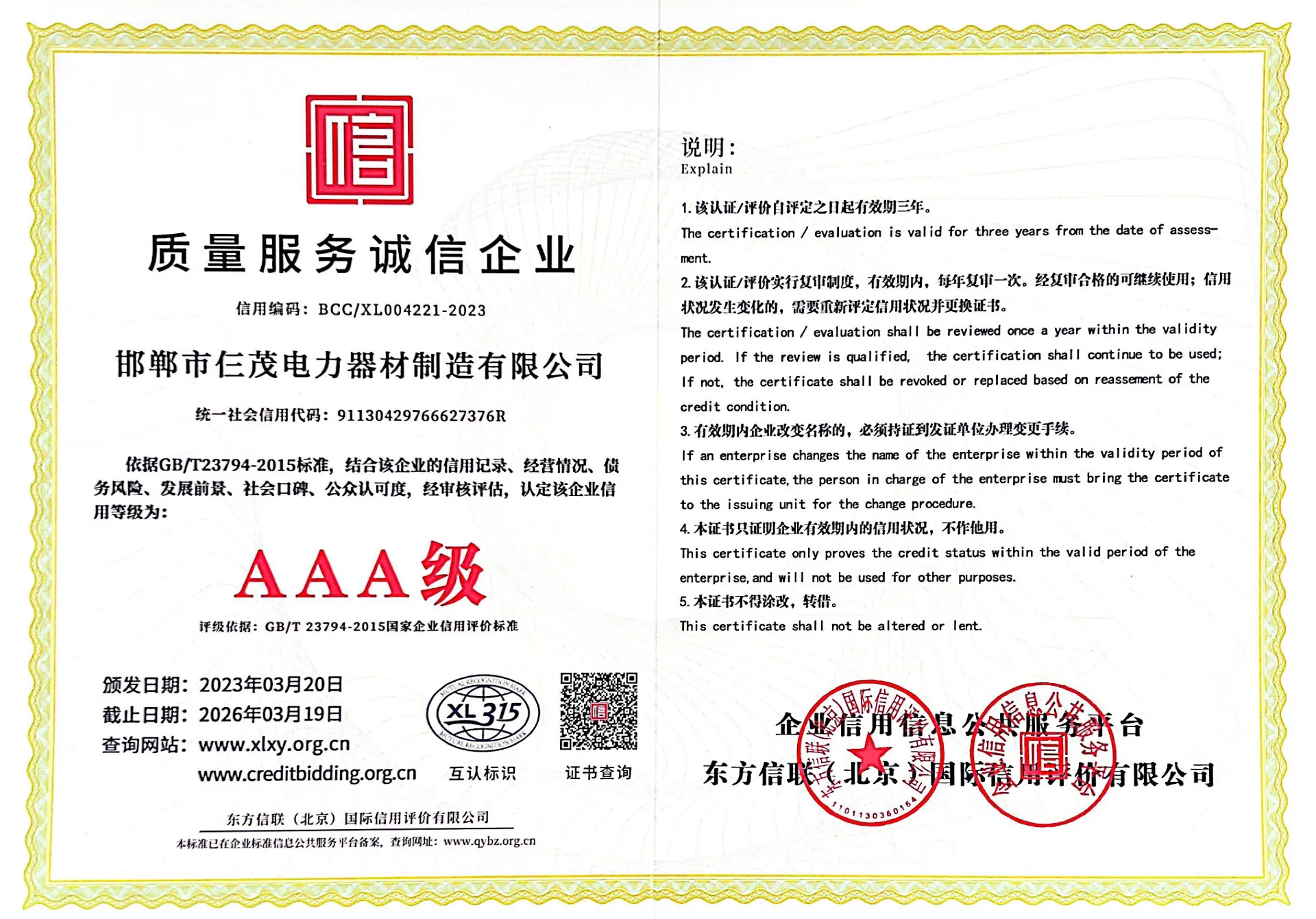 3A证书_页面_3