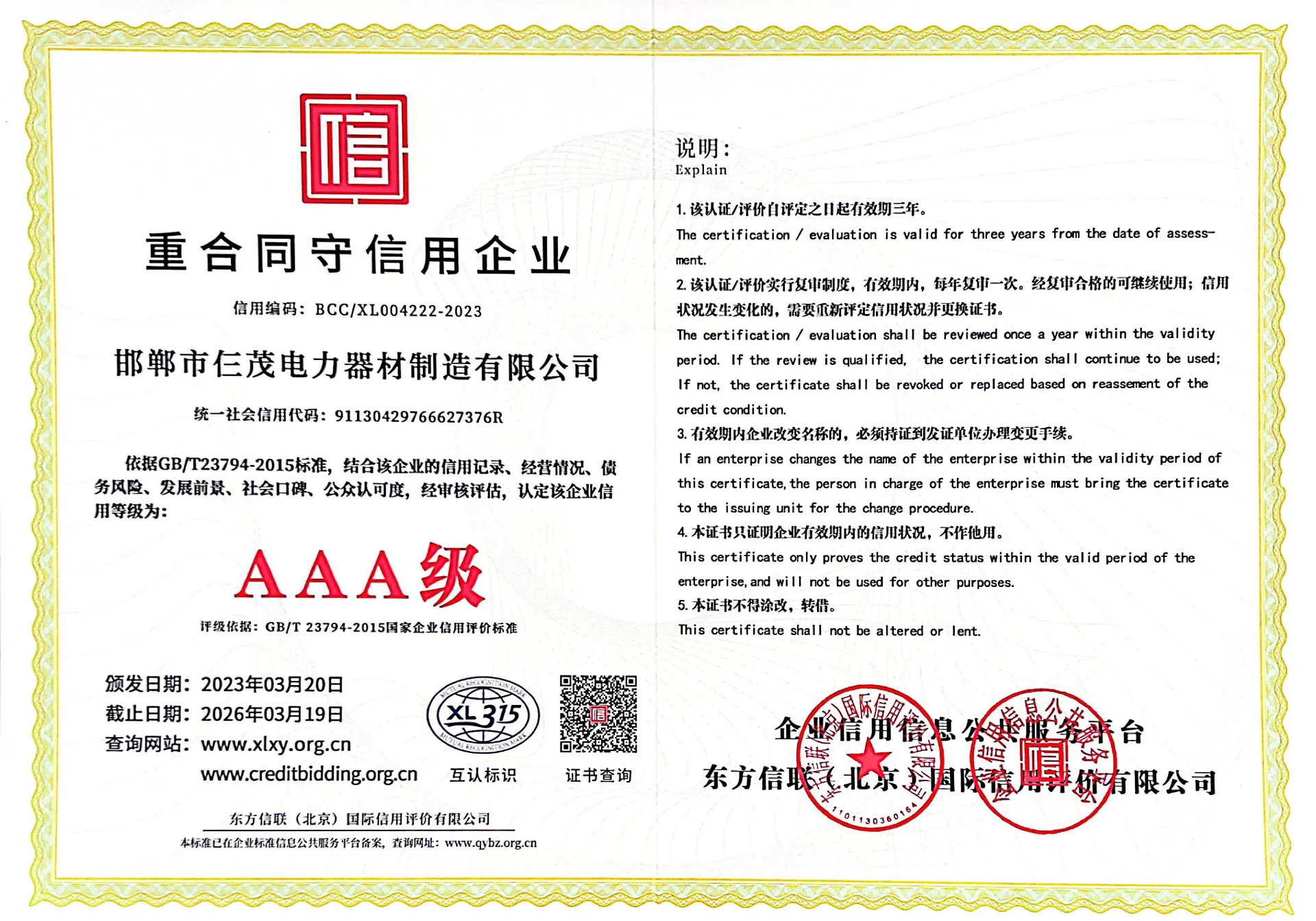 3A证书_页面_4