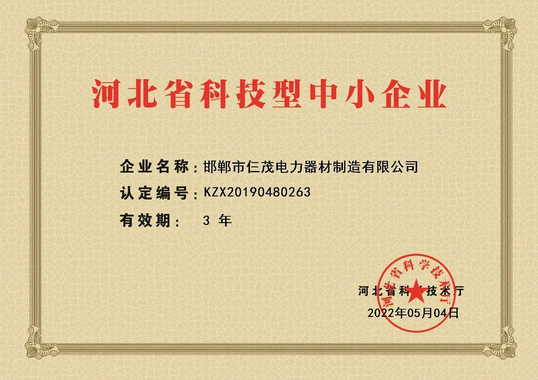 微信图片_20220725094324